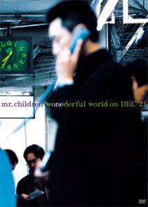 wonederful world on DEC 21