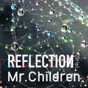 『REFLECTION{Drip} 』ジャケット
